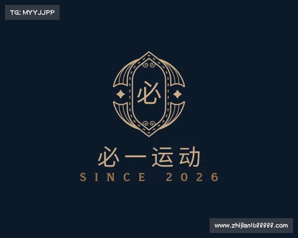 认识必一运动